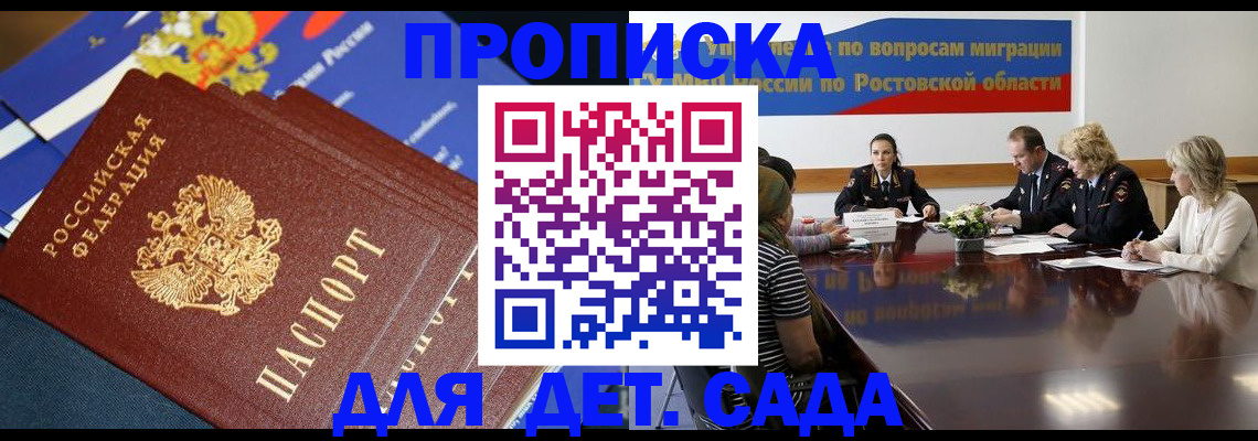 прописка иностранных граждан в Ижевске