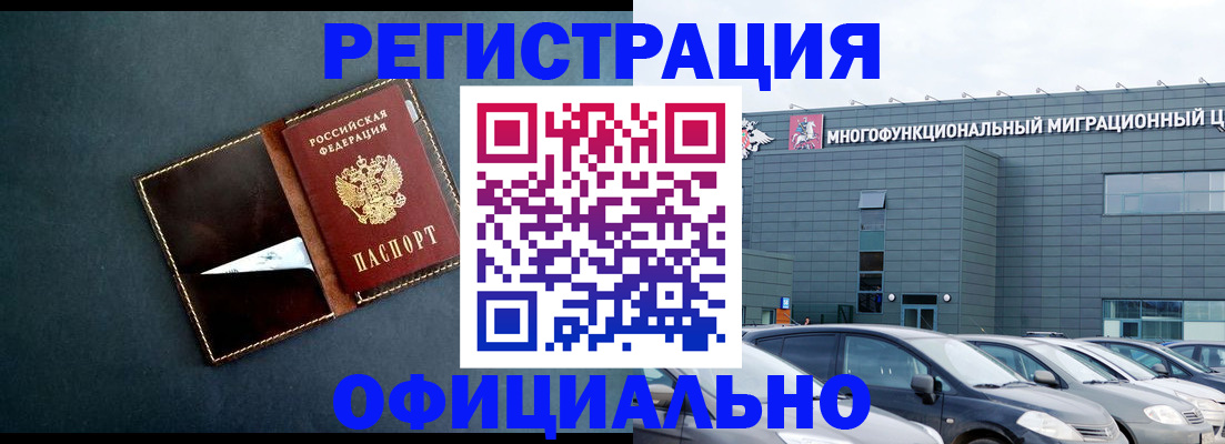 прописка 2025 в Ижевске