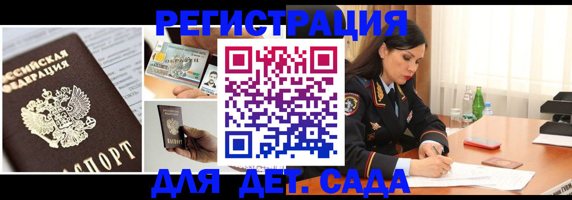 прописка законно в Ижевске