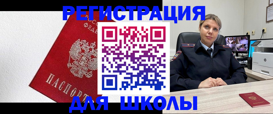 прописка штамп в Ижевске