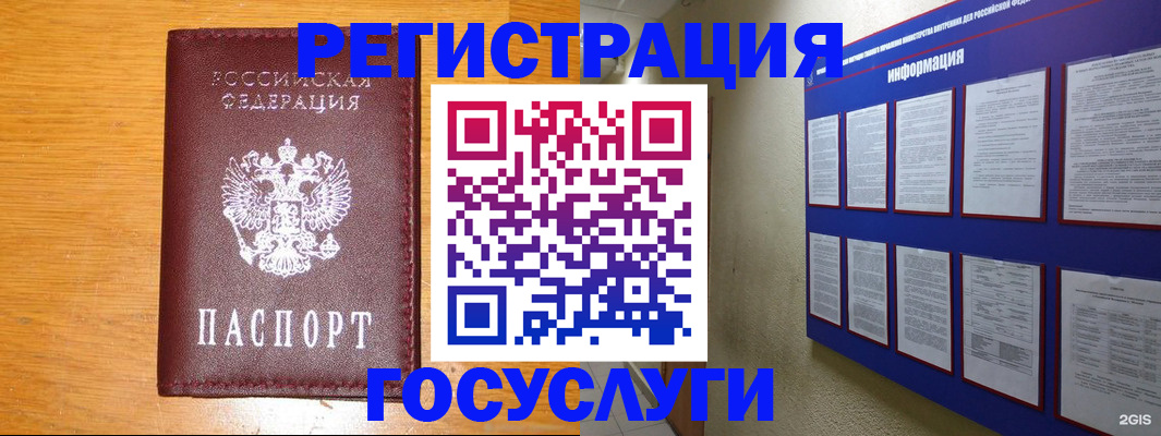 прописка в квартире в Ижевске