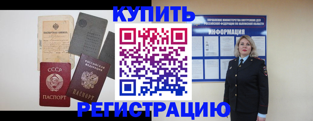 временная регистрация для всех в Ижевске