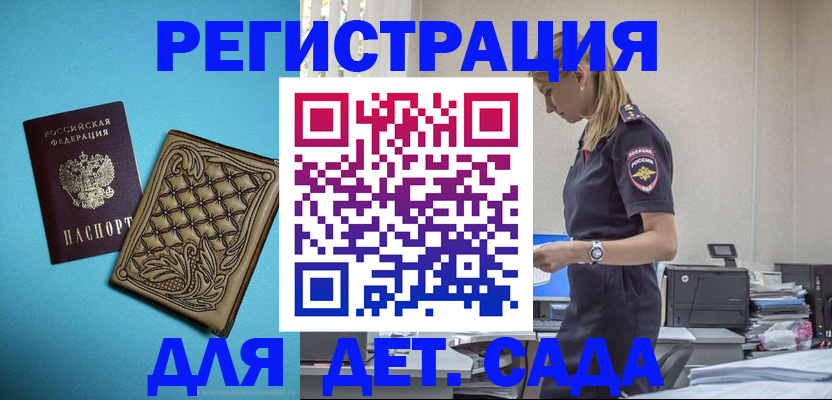 прописка штамп в Ижевске