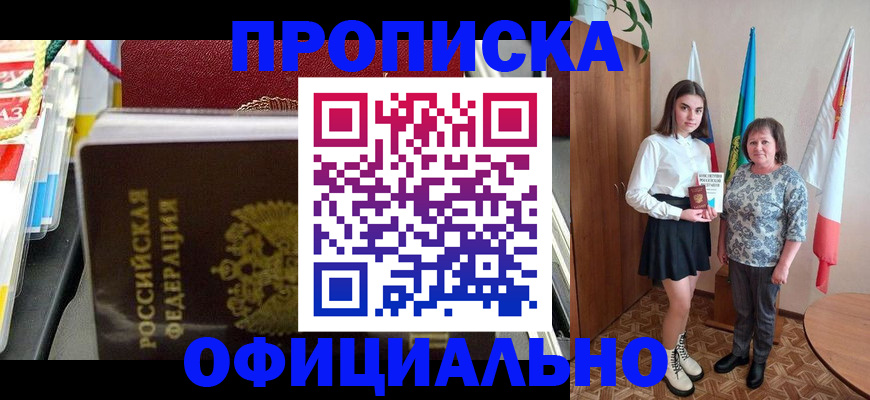 где прописаться в Ижевске