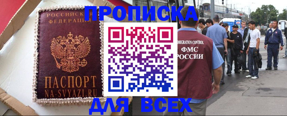 временная регистрация для всех в Ижевске